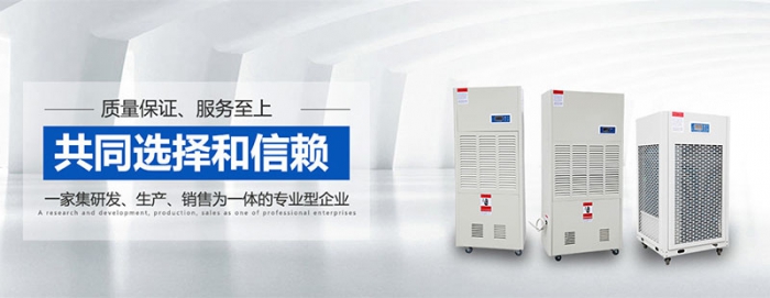 仓库除湿尽量使用吊顶小黄片直播视频
