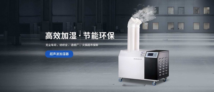 午夜小黄片APP工业加湿器