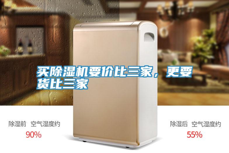 买小黄片直播视频要价比三家，更要货比三家