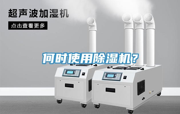 何时使用小黄片直播视频？