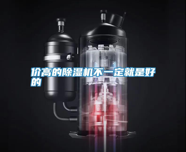 价高的小黄片直播视频不一定就是好的