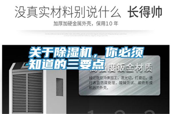 关于小黄片直播视频，你必须知道的三要点