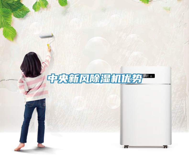 中央新风小黄片直播视频优势