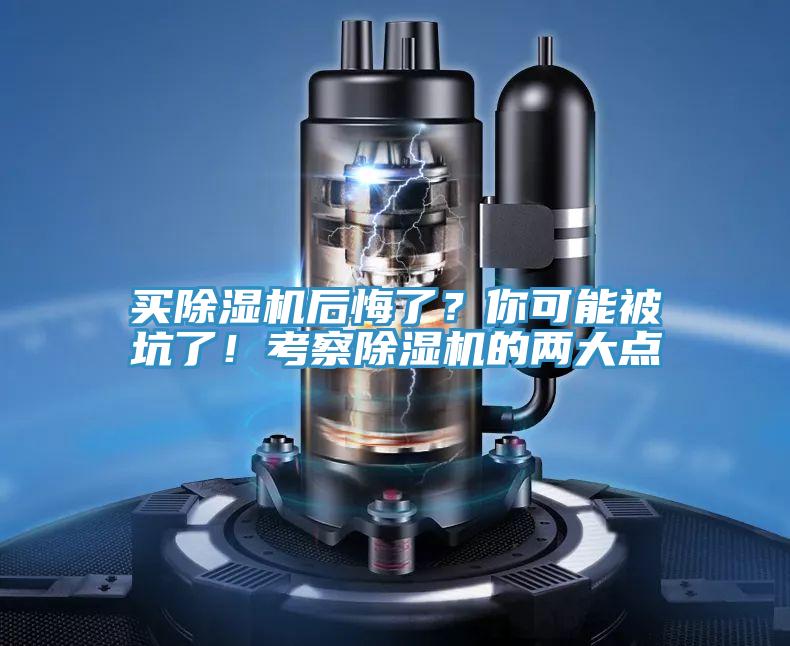 买小黄片直播视频后悔了？你可能被坑了！考察小黄片直播视频的两大点