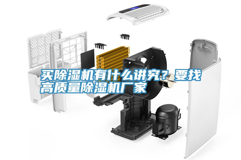 买小黄片直播视频有什么讲究？要找高质量小黄片直播视频厂家