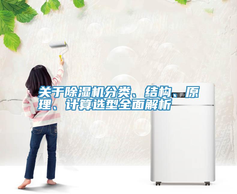 关于小黄片直播视频分类、结构、原理、计算选型全面解析