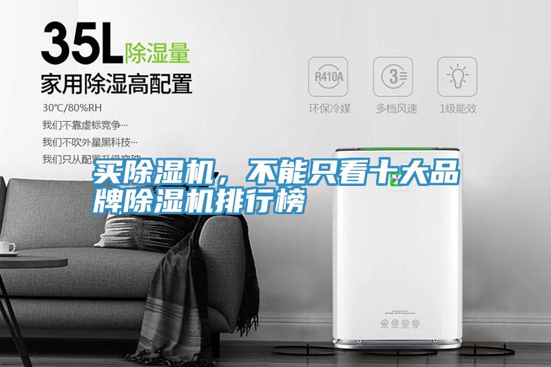 买小黄片直播视频，不能只看十大品牌小黄片直播视频排行榜
