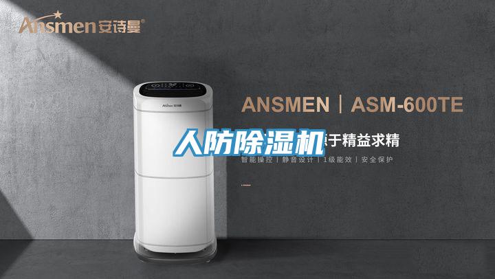 人防小黄片直播视频
