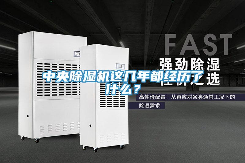 中央小黄片直播视频这几年都经历了什么？