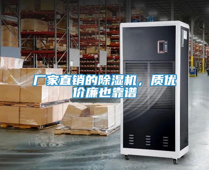 厂家直销的小黄片直播视频，质优价廉也靠谱