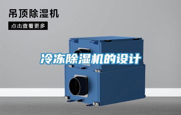 冷冻小黄片直播视频的设计