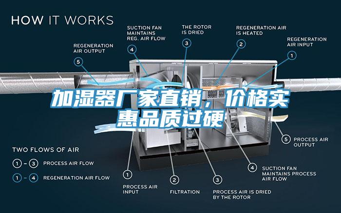 加湿器厂家直销，价格实惠品质过硬