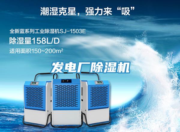 发电厂小黄片直播视频