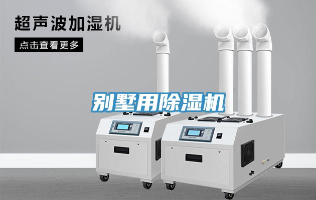 别墅用小黄片直播视频