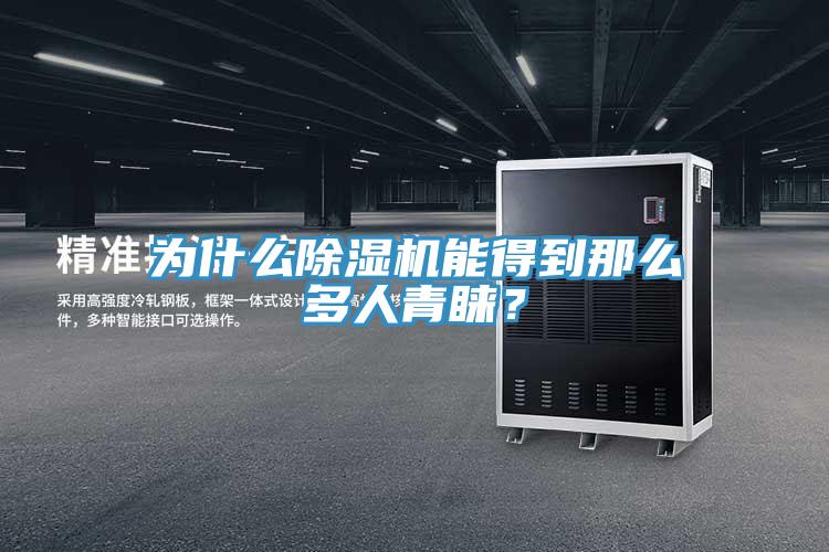 为什么小黄片直播视频能得到那么多人青睐？