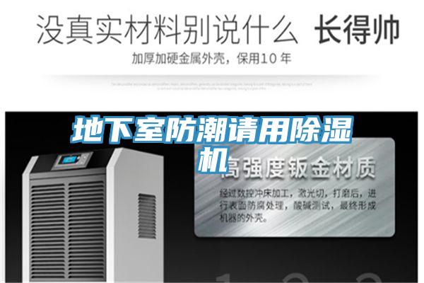 地下室防潮请用小黄片直播视频