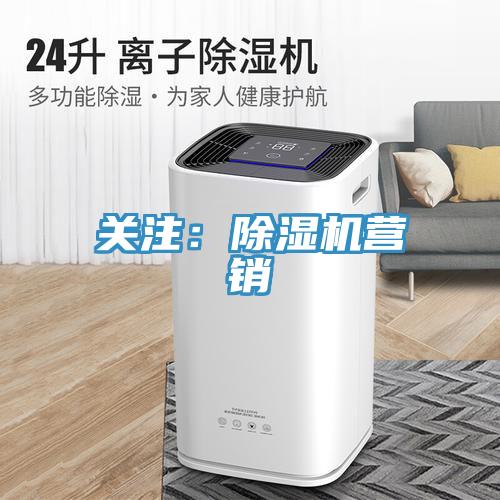 关注：小黄片直播视频营销