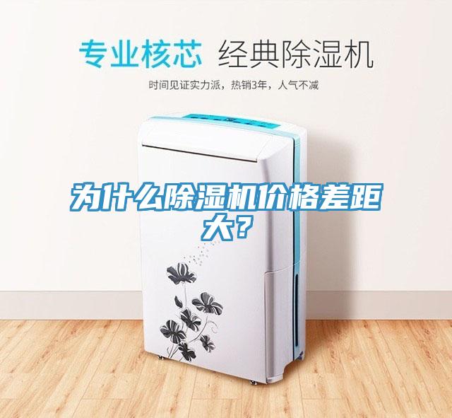 为什么小黄片直播视频价格差距大？