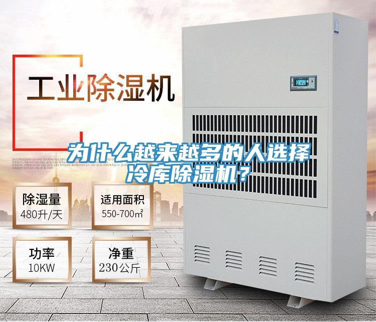 为什么越来越多的人选择冷库小黄片直播视频？