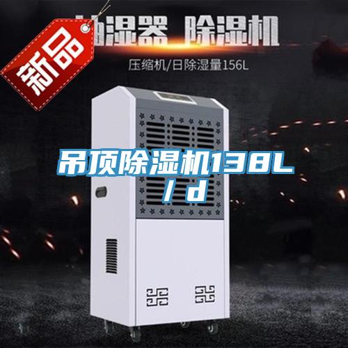 吊顶小黄片直播视频138L／d