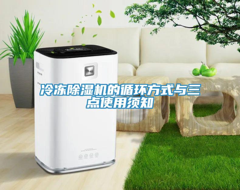 冷冻小黄片直播视频的循环方式与三点使用须知