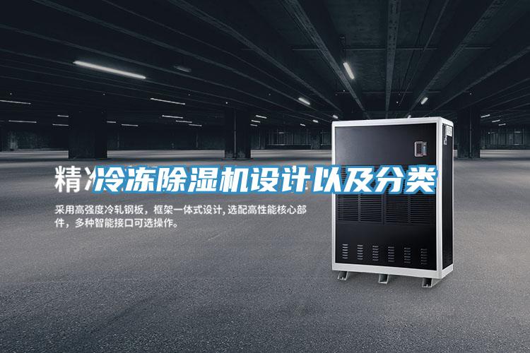 冷冻小黄片直播视频设计以及分类