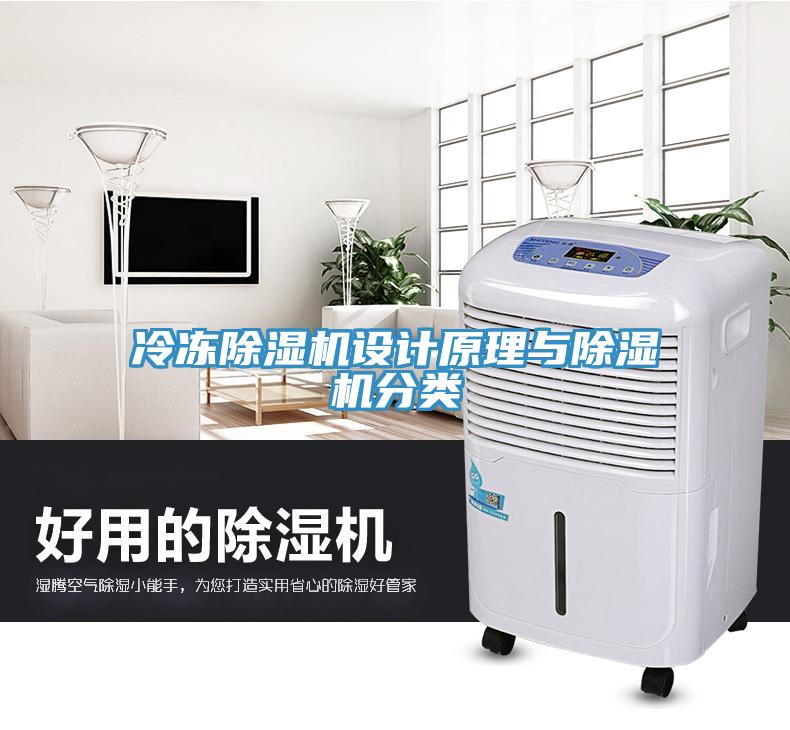 冷冻小黄片直播视频设计原理与小黄片直播视频分类