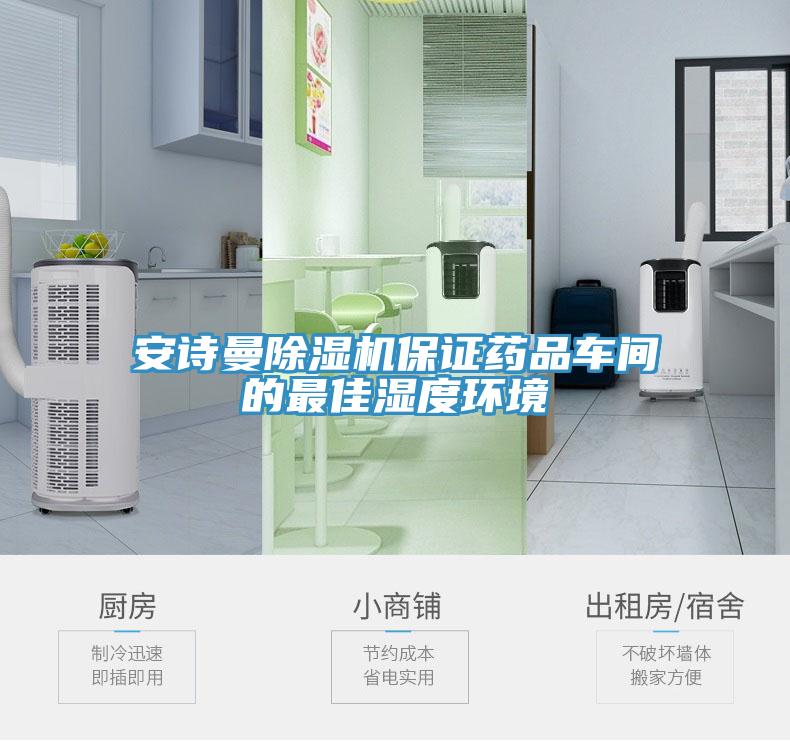 午夜小黄片APP小黄片直播视频保证药品车间的最佳湿度环境