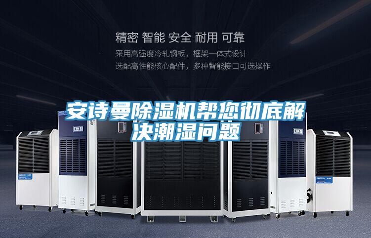 午夜小黄片APP小黄片直播视频帮您彻底解决潮湿问题