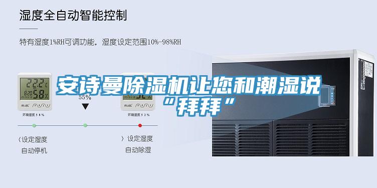 午夜小黄片APP小黄片直播视频让您和潮湿说“拜拜”