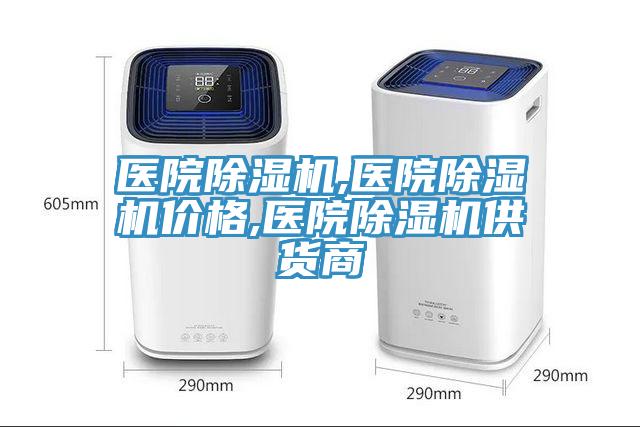 医院小黄片直播视频,医院小黄片直播视频价格,医院小黄片直播视频供货商