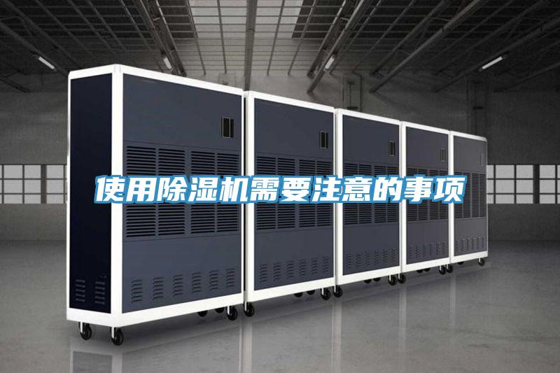 使用小黄片直播视频需要注意的事项