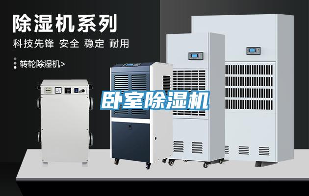 卧室小黄片直播视频