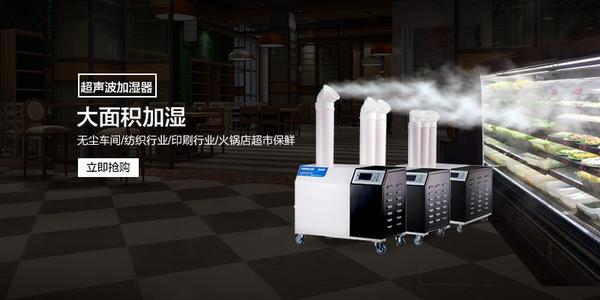 医用加湿器，医用超声波雾化加湿装置