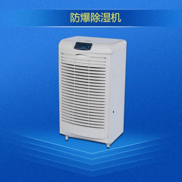 工业用哪种除湿设备好？移动式工业小黄片直播视频