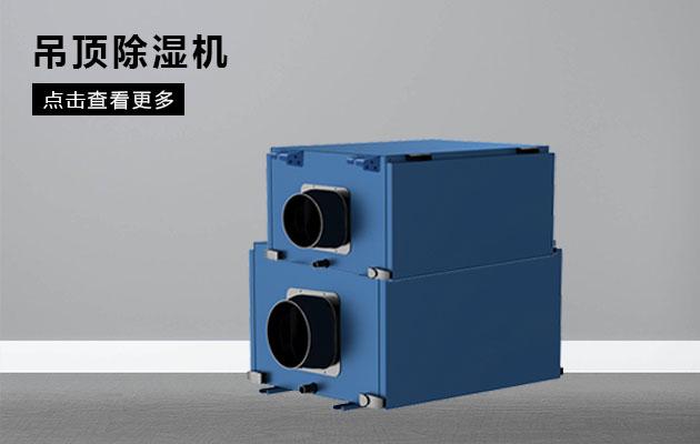 回南天怎么办？学会这几招，那就再也不用怕家中潮湿了
