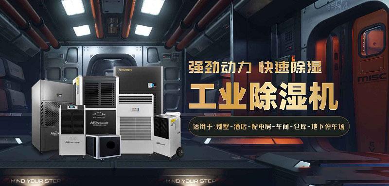 工业小黄片直播视频为涂装车间打造一个科学的湿度空间