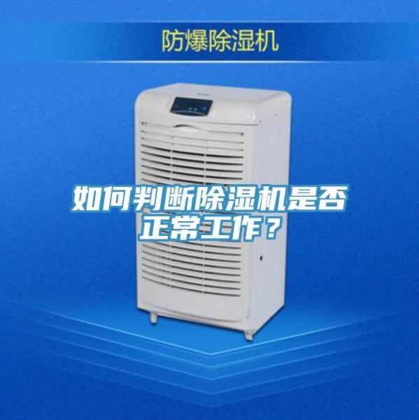 如何判断小黄片直播视频是否正常工作？