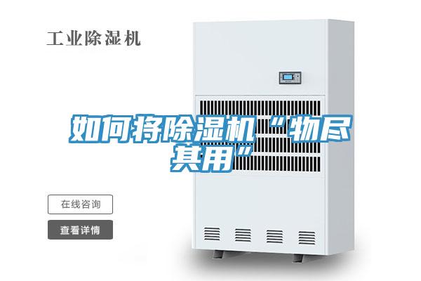如何将小黄片直播视频“物尽其用”
