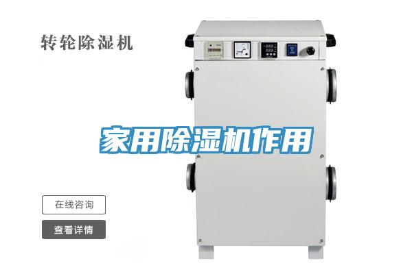 家用小黄片直播视频作用