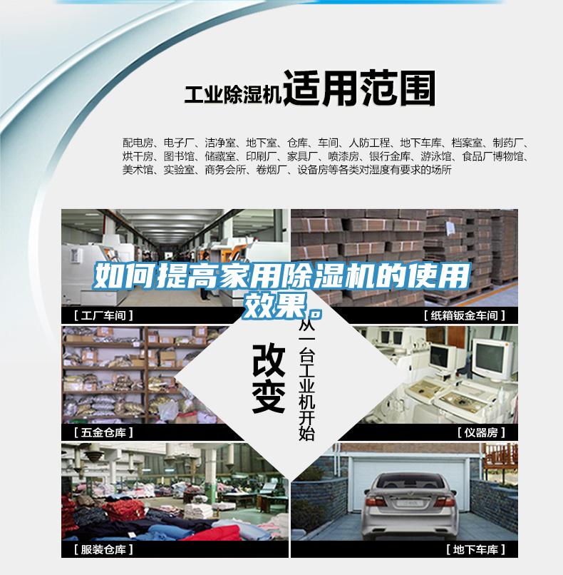 如何提高家用小黄片直播视频的使用效果。