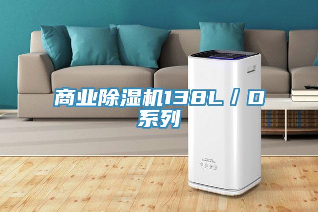 商业小黄片直播视频138L／D系列