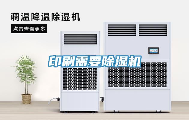 印刷需要小黄片直播视频