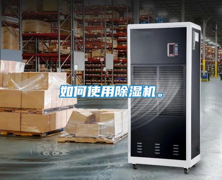 如何使用小黄片直播视频。