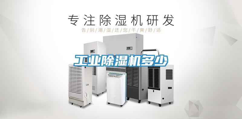 工业小黄片直播视频多少