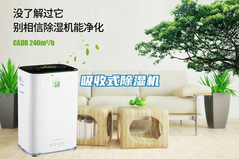吸收式小黄片直播视频