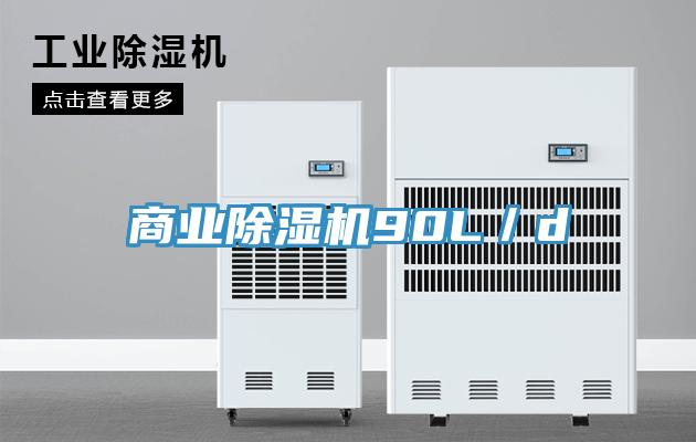 商业小黄片直播视频90L／d