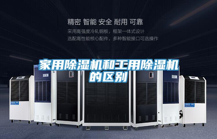 家用小黄片直播视频和工用小黄片直播视频的区别