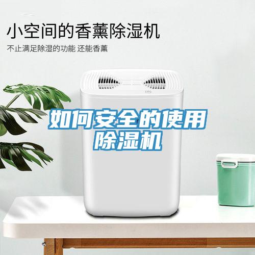 如何安全的使用小黄片直播视频