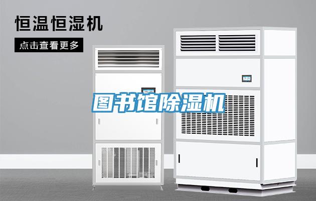 图书馆小黄片直播视频